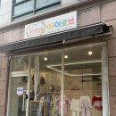 세영프라임아파트 | 부천 무인아동복 저렴하고 예쁜 신상 많은 곳 아이로브