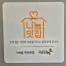 기버케밥 이미지