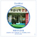 렌즈미 김포구래점 이미지