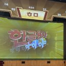 유아 어린이 뮤지컬 한글용사 아이야 원주 후기