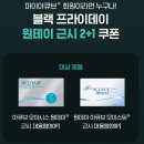 상동 564-17 ↔ 상동 569-1 | 제주 아큐브 블랙프라이데이 24.11월 가격 할인 행사