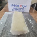 민영이네떡방아 이미지