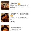 연화덮밥 이미지
