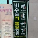 채움마취통증의학과의원 이미지