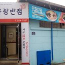 유창반점 네이버블로그