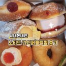 서울도넛츠가산 | [내돈내산] 노티드 가산퍼블릭점 후기