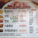 장안통닭 이미지