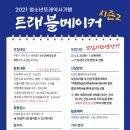 부평구 청소년수련관(체육관로76) 이미지