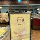 두개의 조각 | 대전 성심당 빵 추천 리스트 BEST 7 솔직 후기, 롯데백화점 추천