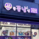 호국로1162번길 24 이미지