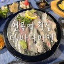 더바다마켓 이미지