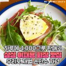 이재용도 찐 단골.. 하루 4,000그릇 팔린다는 메뉴 정체 이미지