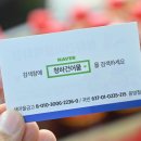 청하건어물