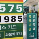 밀레니엄주유소 이미지