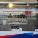 원석삼겹살김밥 이미지