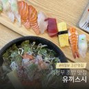 세븐일레븐 의정부고산점 | 의정부 고산 맛집 유끼스시 내돈내산 5번째 방문 후기