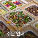 유성구남부복지관 | 대전반찬 대전반찬가게 늘해온찬 반찬가게 원신흥동반찬 도안 프리미엄 반찬가게