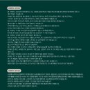 스타벅스 크리스마스 겨울메뉴, md 늦은 후기, 수험생 응원 이벤트 미리보기(쌍문도봉로점, 제천DT점)