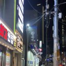 이모활어횟집 | 부산 동래 온천장 회식 자연산 활어 횟집 전문점, 참바다