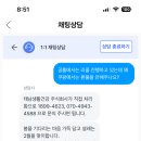 쿠팡 압타밀 독일직구 홍콩스토어 상세한 환불완료 후기