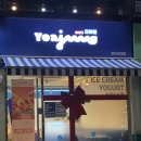 요아정동덕여대점 이미지