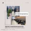미가형제직업전문학교