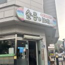 원주 단계동 곱창 맛집 ‘순용이네곱창’ 후기