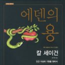 에덴문고 이미지