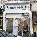 안성보룡약국 | 안성 속눈썹펌 끌리제 속눈썹 왁싱 후기!