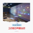 원전초등학교 | 부산 고리원자력홍보관 에너지팜 기장 실내 아이와 가볼만한곳 추천