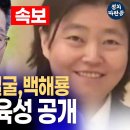 임은정 수사의지없다-백해룡육성(변절은 아니고 대검에 손발묶인거래요 임검사) 이미지