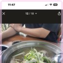 여진 닭한마리 이미지