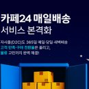 카페로24