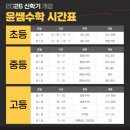 윤쌤전문학원