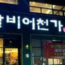 갈비어천가 이미지