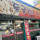 둥글레식당 용화점 네이버블로그