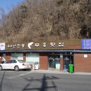 부흥횟집 이미지