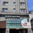 굿데이스테이 이미지