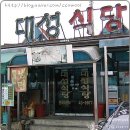 대성프라자 이미지