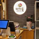 이차돌부산장림점