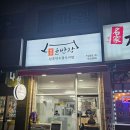 윤반장원조한우곱도리탕(부천원종점) 네이버블로그