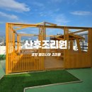 포항시북구64 | 포항 엘리시아 조리원 후기