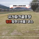 한정리파크골프장 이미지