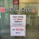기흥맛집건강한코다리 이미지