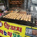 신개금엘지아파트 | 신개금엘지아파트 매주 목요일 장 (숯불 왕꼬지,핫도그)