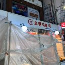 잠실 새마을전통시장 학교 앞 떡볶이 맛 [오렌지분식] 후기