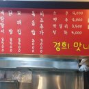 경희맛나곱창 네이버블로그