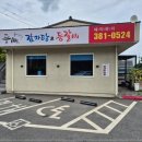 등뼈 감자탕&등갈비 이미지