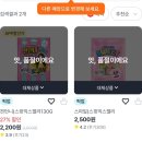 GS25(진해제일점) | GS25 젼언니 스윗믹스젤리 신상 내돈내산 후기 기존제품 비교