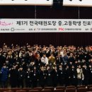 리틀태권도장 이미지